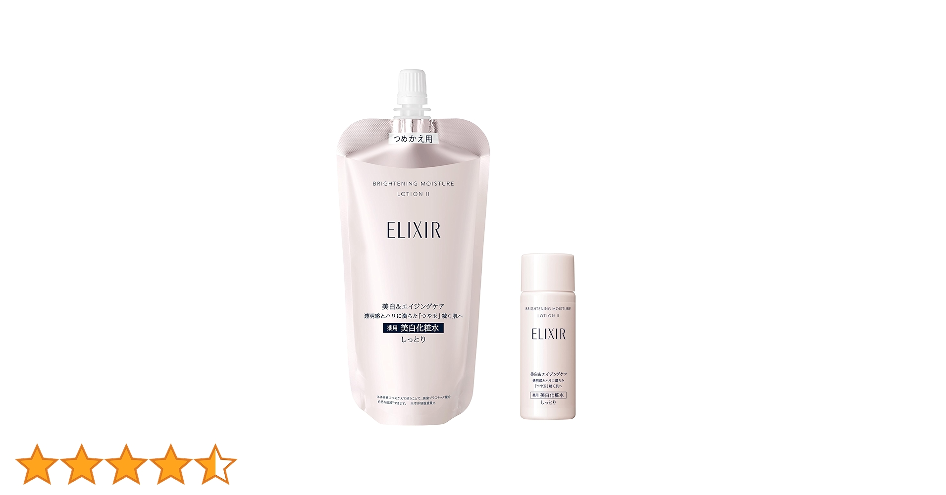 エリクシール ブライトニング ローション ＆ エマルジョン　詰め替え用2つずつ ELIXIR（コスメ） ELIXIR エリクシール ブライトニング